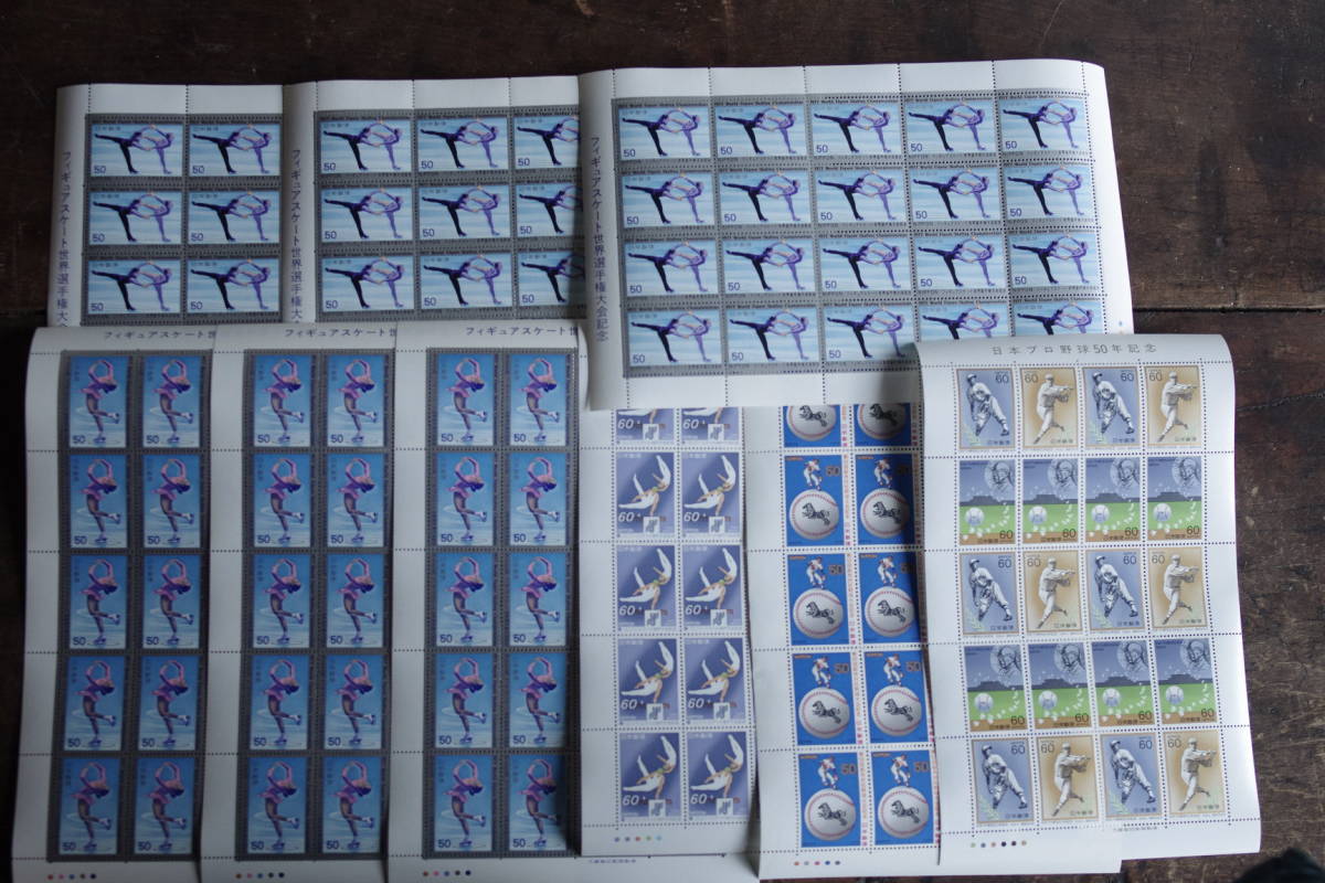 額面9400円 未使用美品　切手シート　記念切手 ユニバーシアード神戸大会記念日本プロ野球50年記念1977年フィギュアスケート世界選手権
