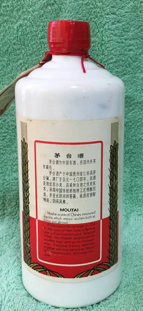 未開栓 貴州茅台酒 MOUTAI 500ml 53% ミニグラス付き 中国酒 未開栓