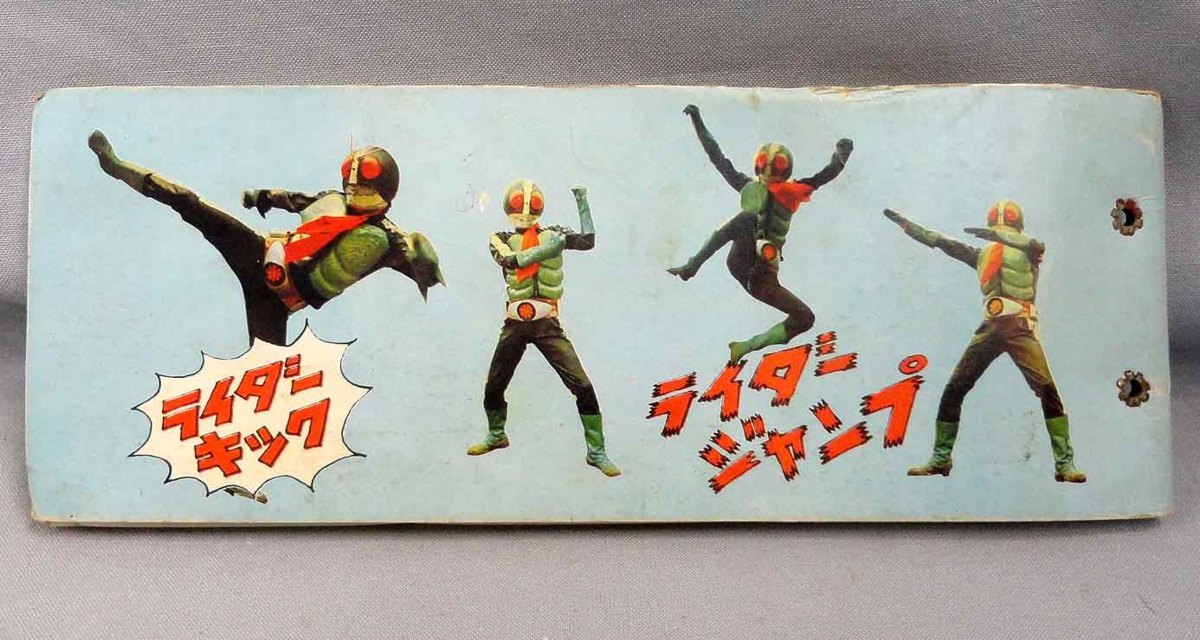 旧カルビー 仮面ライダーカード アルバム6 当時物 1号2号 | IBA 