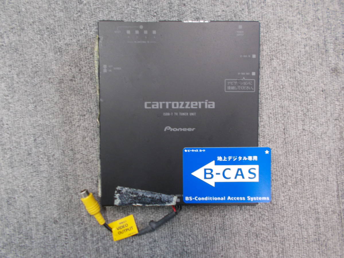 ジャンク品 Carrozzeria AVIC-HRZ009GⅡ HDDナビ カロッツェリア AVIC