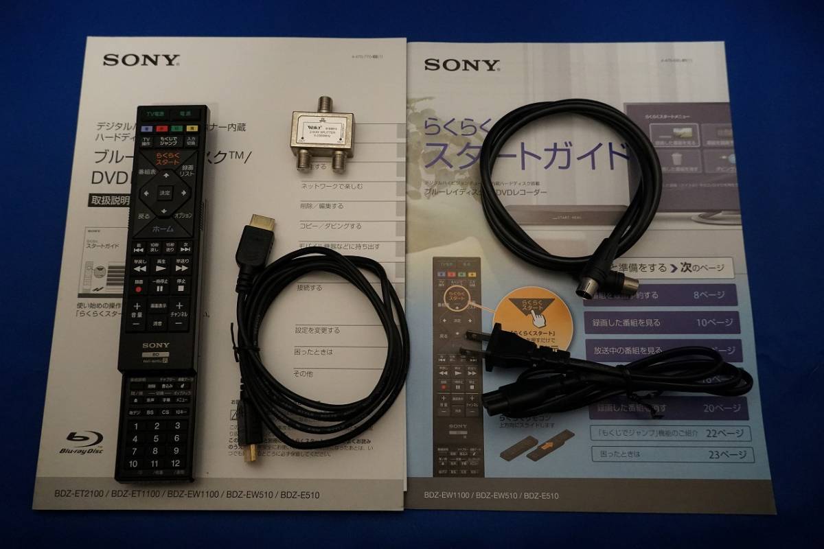 ソニー SONY BDZ-EW510 BDZ-EW510 ブルーレイレコーダー 