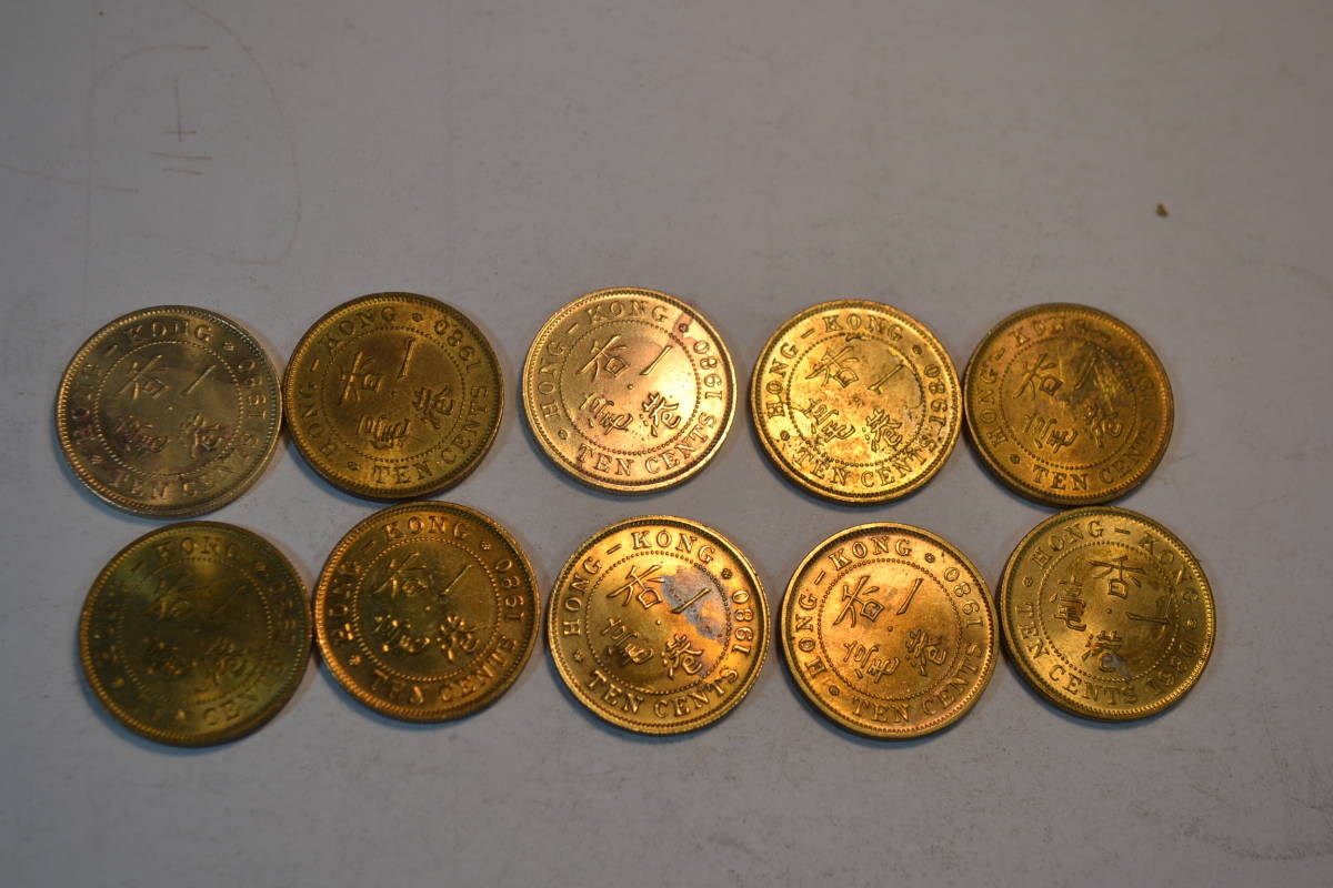 身辺整理・香港1980年一毛黄銅貨10枚 特年 1980年 香港一毫 「一毫」の落札相場・落札価格 Yahoo!オークション 価格.com