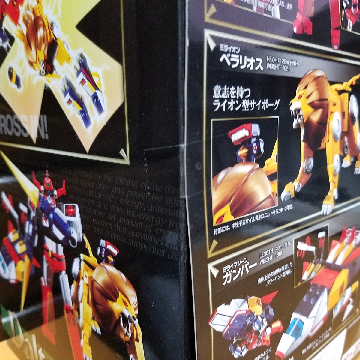 超合金魂 GX-59 未来ロボダルタニアス 未開封品 【公式通販】