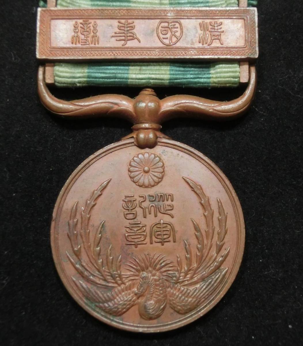 日本軍 明治三十三年 清国事変 従軍記章 北清事変 義和団＞
