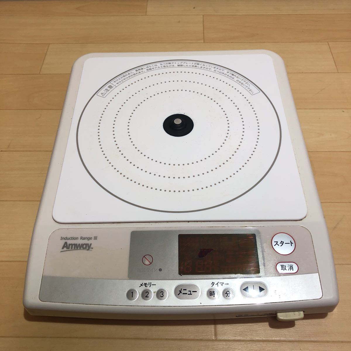 Amway アムウェイ インダクションレンジ 330218J 電磁調理器 IH調理器 