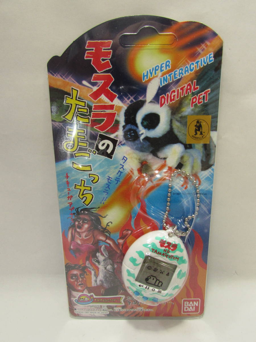 モスラのたまごっち BANDAI バンダイ たまごっち 未開封 当時物 : 初代