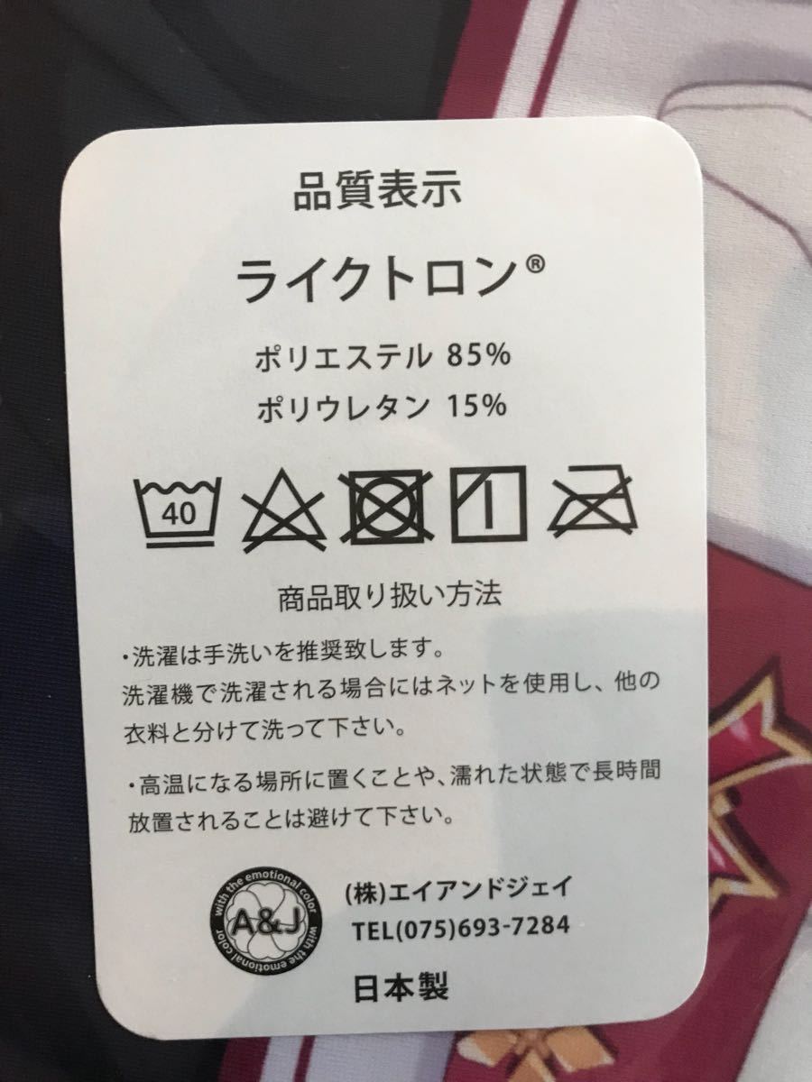 送料無料 RIDDLE JOKER 在原七海 抱き枕カバー むりりん