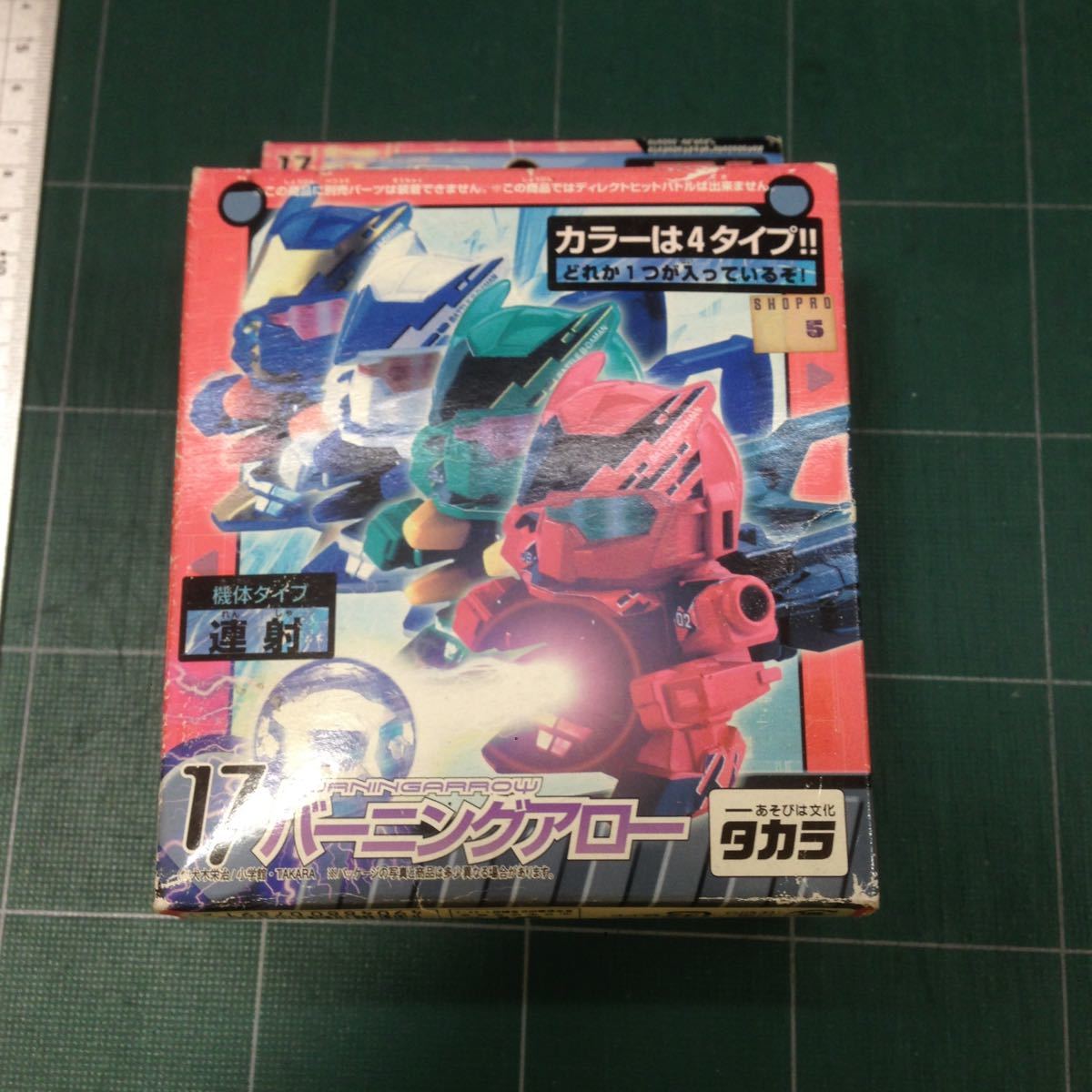 タカラ デッドストック ビーダマン -ビーダマン バトルビーダマン 2026 