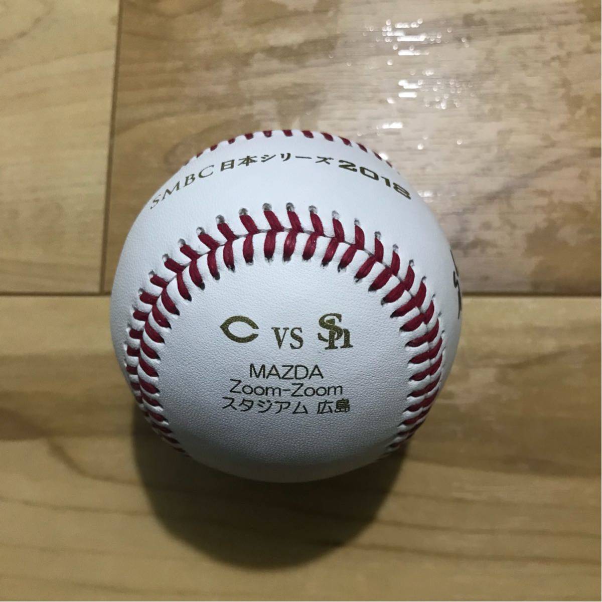 新井貴浩 直筆サイン入りボール 広島東洋カープ 新井貴浩 直筆サイン入りボール 日本シリーズ記念球