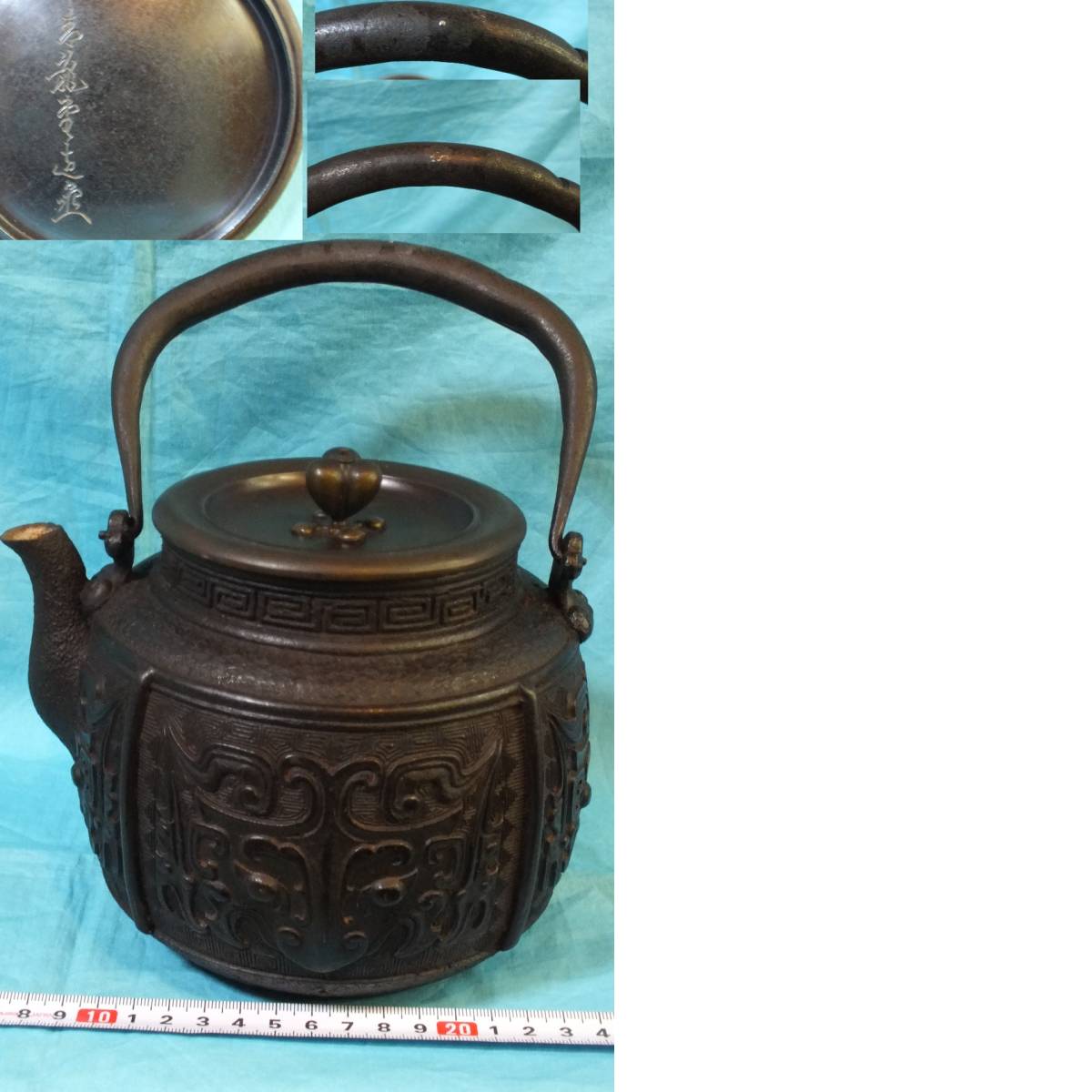 鉄瓶 饕餮紋 金龍堂造 花押 重さ約1953g ,大きさ約18cm（口含む）×15