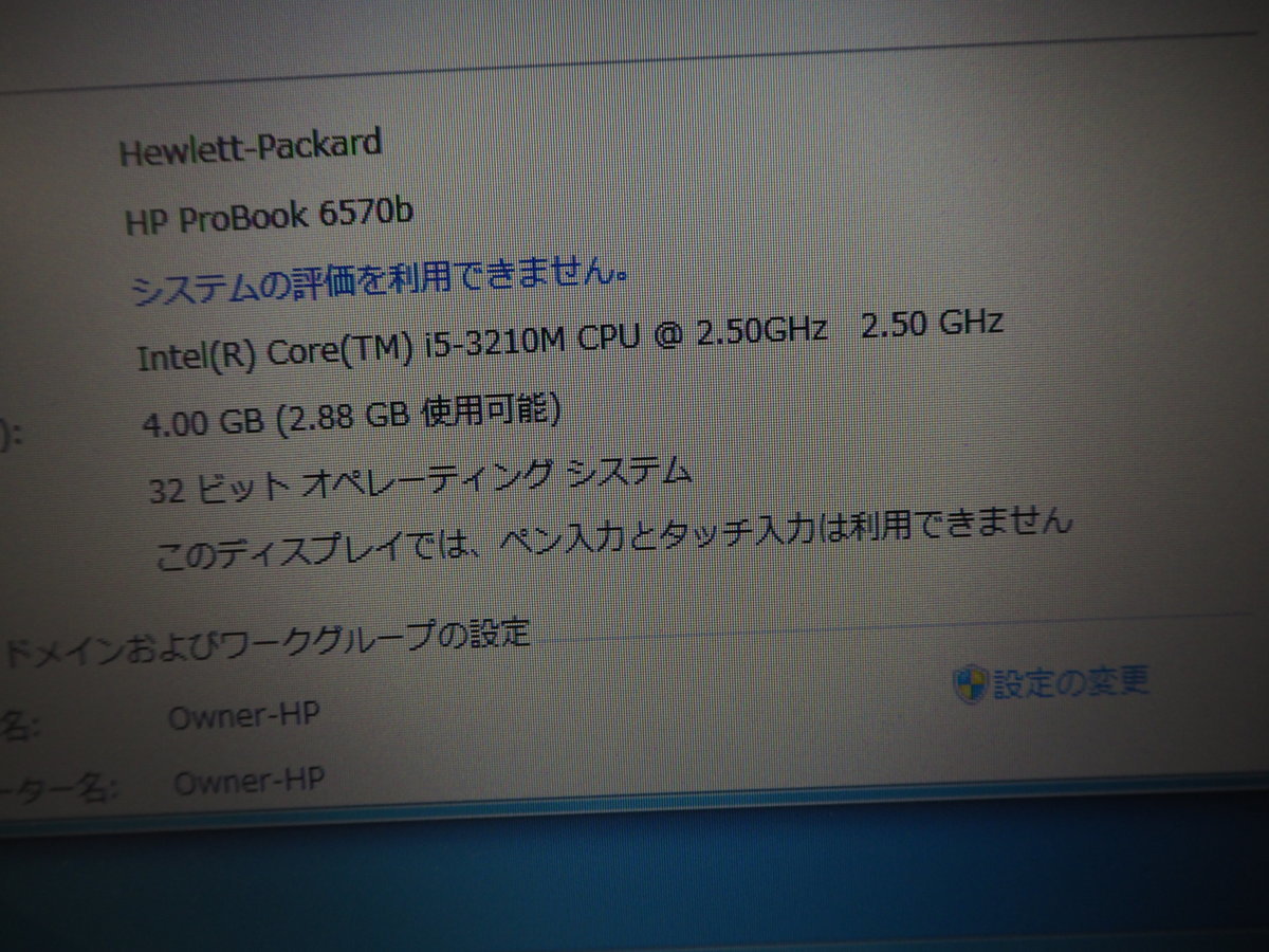 【ハード王】HP ProBook6570b/corei5-3210M/4GB/320GB/Windows7リカバリ済み/N808