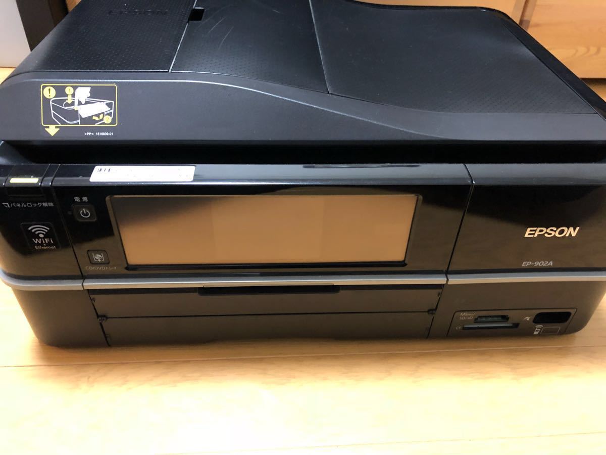 ジャンク・EPSON エプソン インクジェットプリンター 複合機 EP-902A