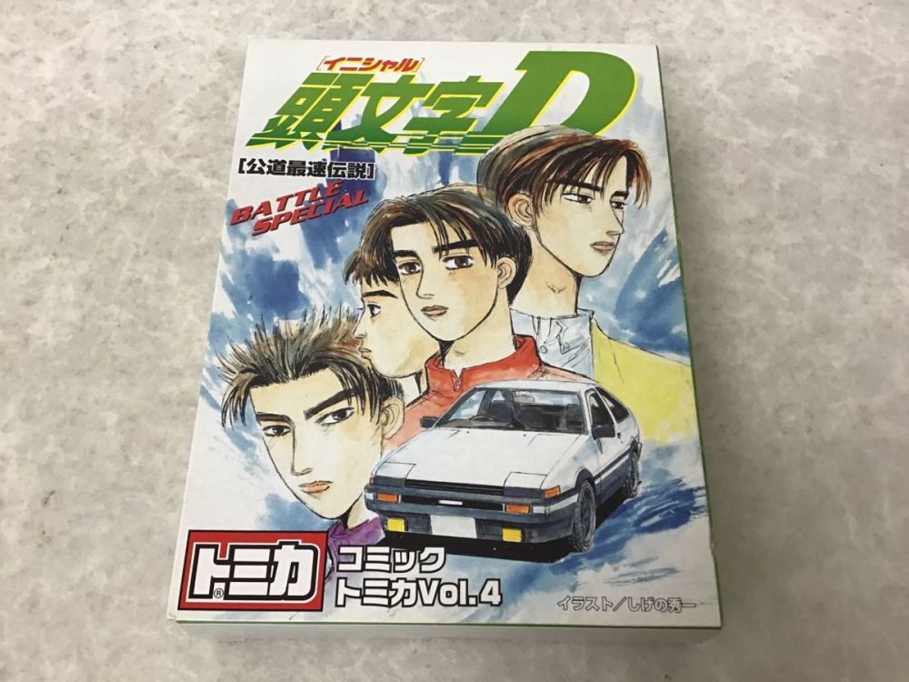 頭文字D コミックトミカ Vol.4 公式通販 コミックトミカVol.4 トミカ
