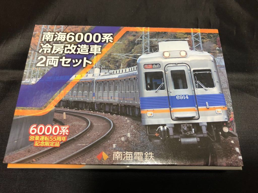 限定】 鉄道コレクション 南海 6000系 冷房改造車 2両セット 鉄