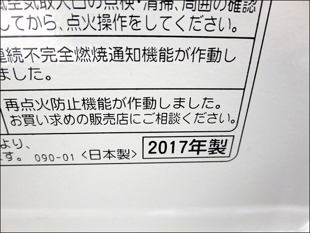 16 14-106376-01 CORONA コロナ 石油ファンヒーター FH-G3217Y 2017年