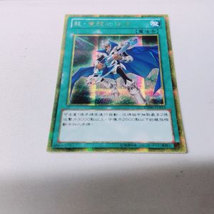 遊戯王 中国のYahoo!オークション(旧ヤフオク!)の相場・価格を見る