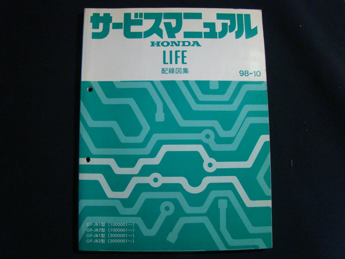 ライフ ホンダ HONDA JB1 LIFE JB2 本田技研工業｜Yahoo 取扱説明書類