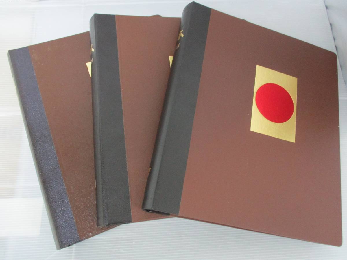  空アルバム ボストーク：3冊 日本切手アルバム ケース付 ：2巻 4巻 リーフ付 h357(その他)｜売買されたオークション情報、yahooの商品情報をアーカイブ公開 - オークファン その他