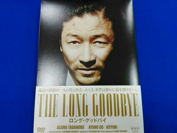 ロング・グッドバイ THE LONG DVD DVD-BOX〈3枚組〉 GOODBYE 新作登場