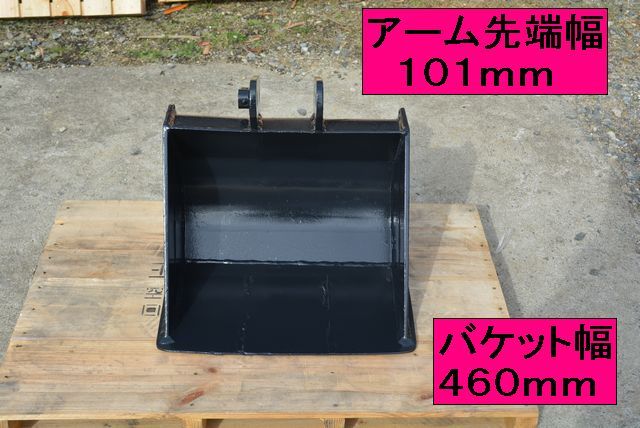 クボタ・U－10／U－008用の中古の平バケット！ミニユンボ