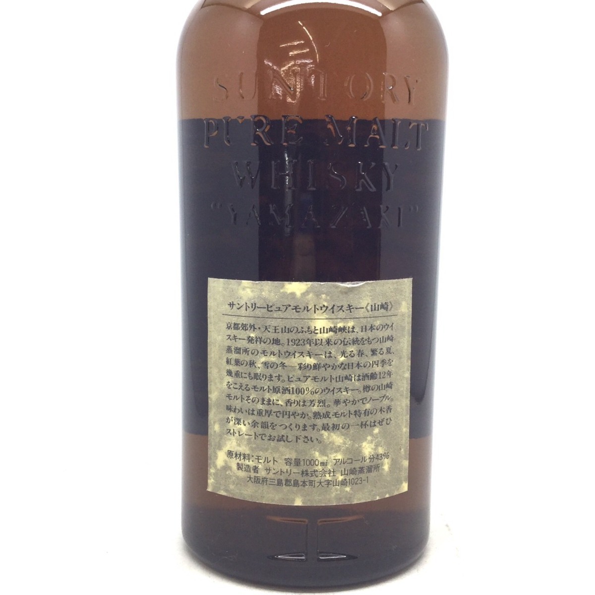 1000ml 山崎 12年 サントリー ピュアモルト ピュアモルトウイスキー