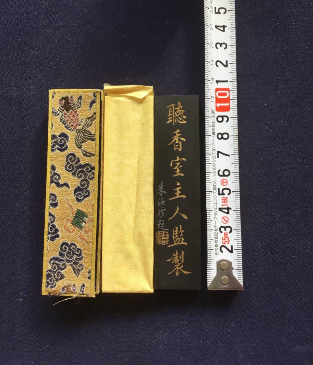 隅神帖 五石漆煙（曹素功堯千 墨色比較15種 ～中国画研究