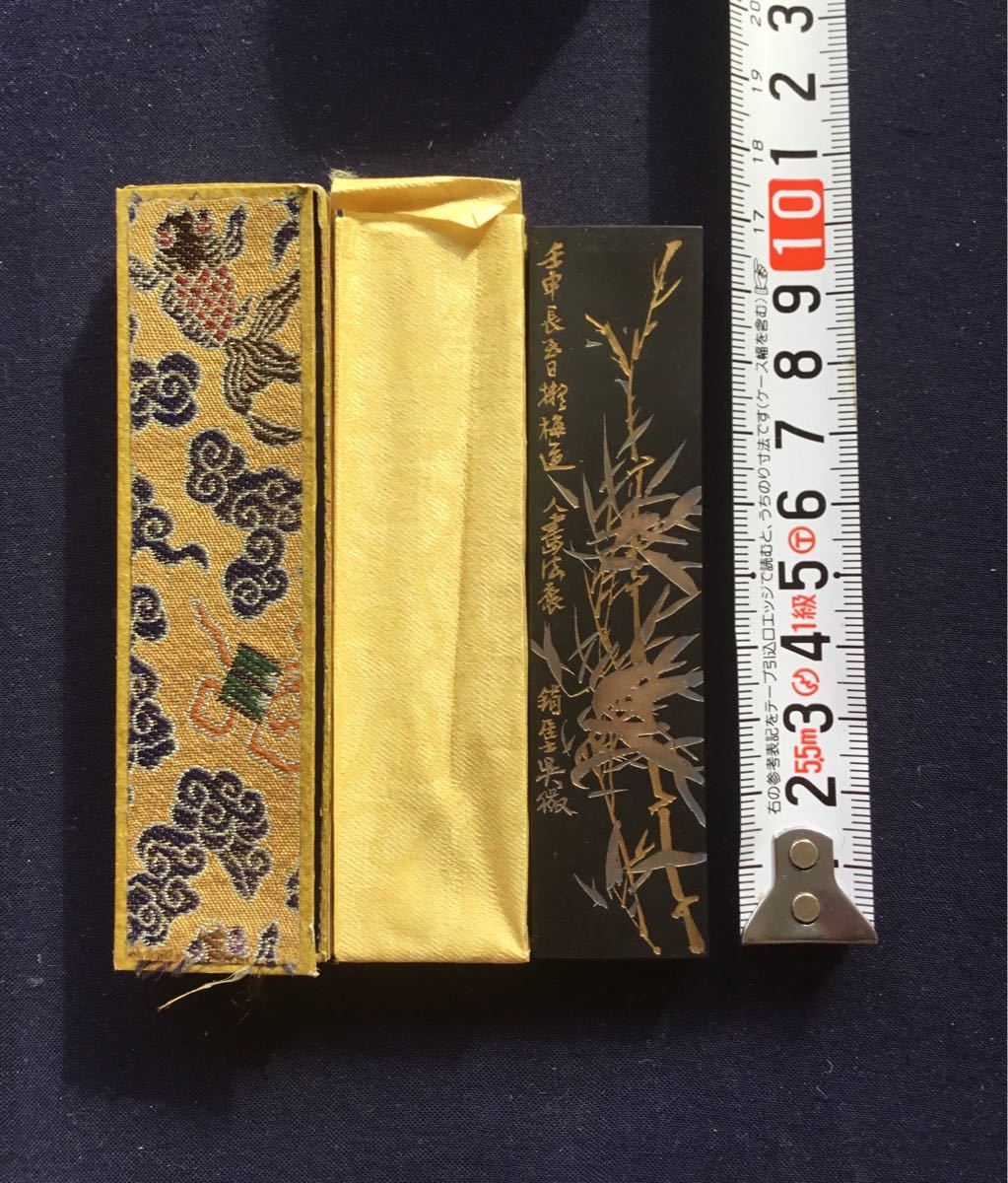 隅神帖 五石漆煙（曹素功堯千 墨色比較15種 ～中国画研究