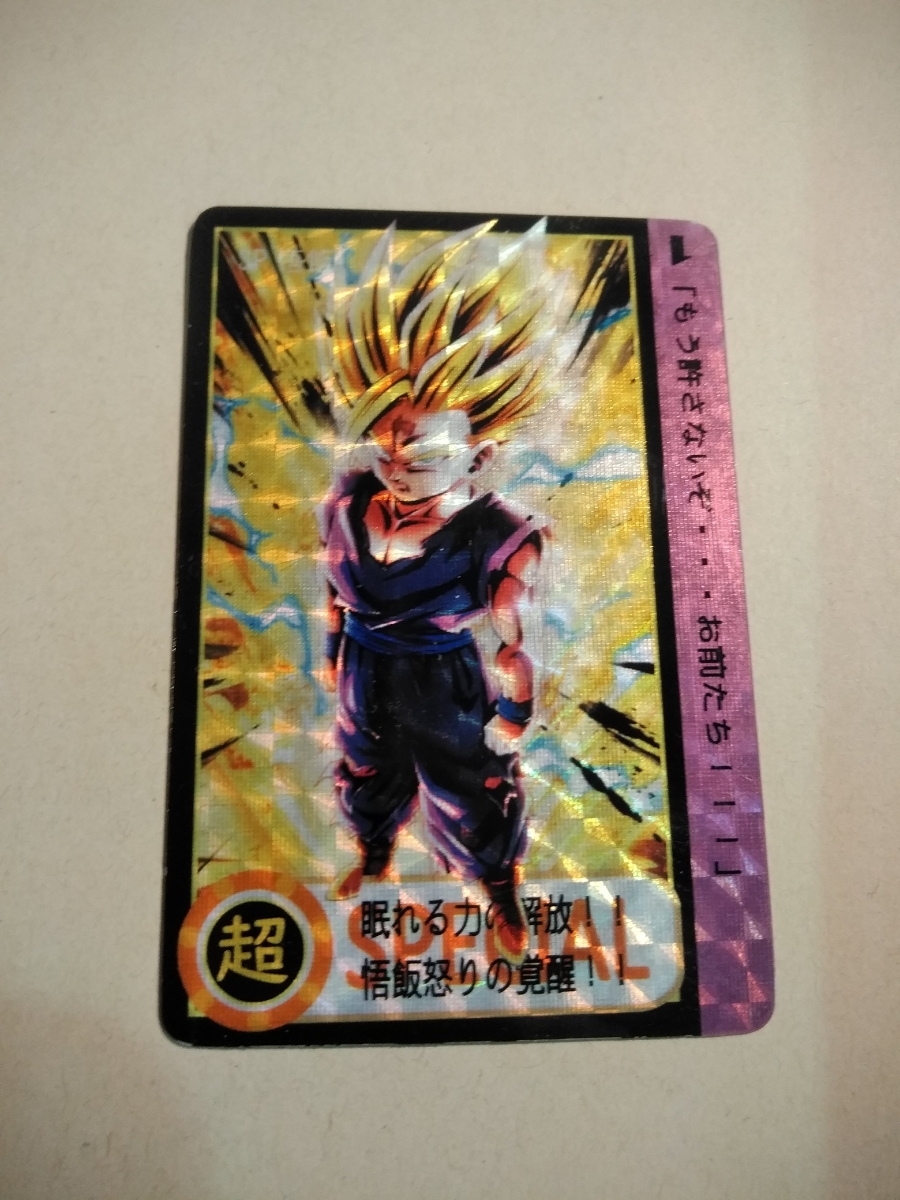 海外 本弾 悟飯覚醒 スペシャルカード ドラゴンボール Z カードダス 海外製 海外版 カード 本弾 アマダ スーパーバトル Gt 超 ドラゴンボールカードダス 売買されたオークション情報 Yahooの商品情報をアーカイブ公開 オークファン Aucfan Com
