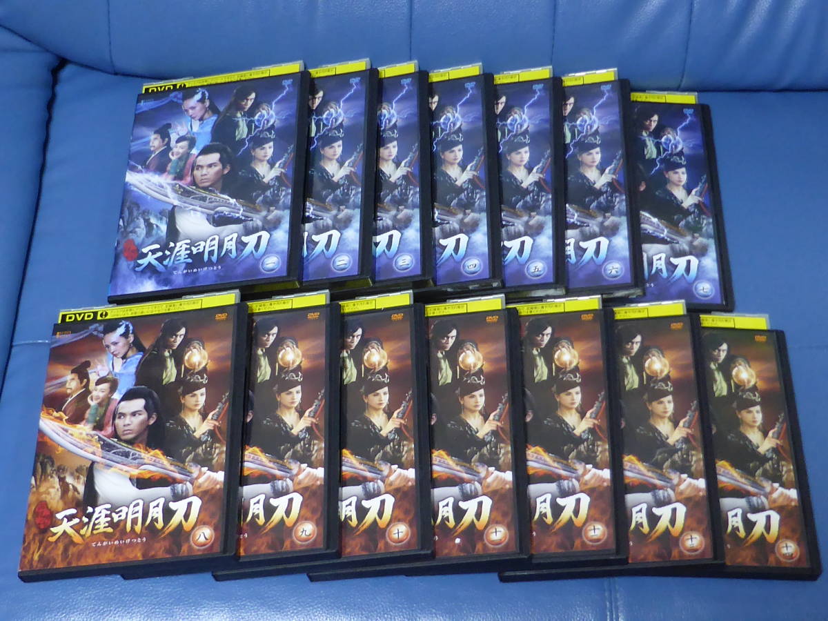 天涯明月刀 DVD-BOXI 未開封＊天涯明月刀 DVD-BOX I & II