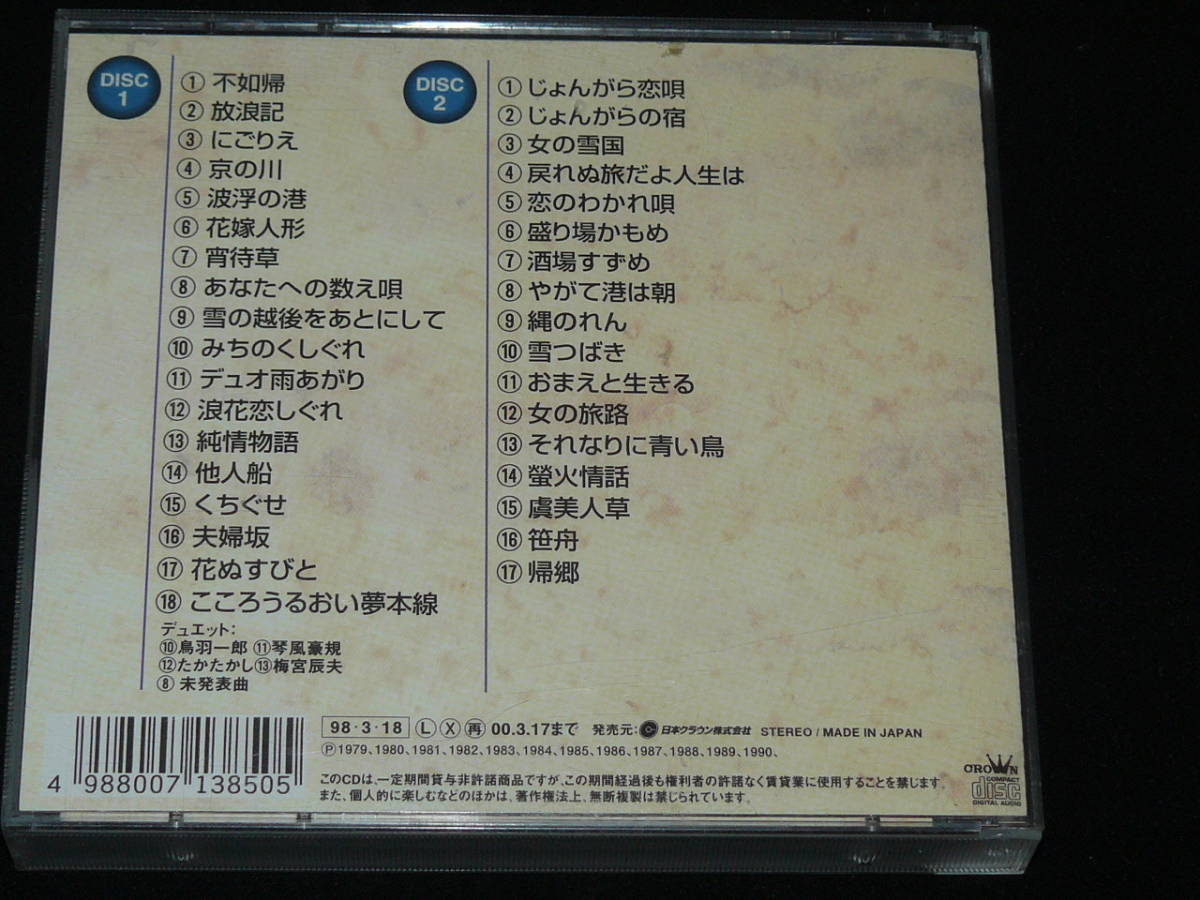 村上幸子　ベスト35 ２枚組 大人気，人気SALE】 村上幸子/ベスト35◇2枚組35曲