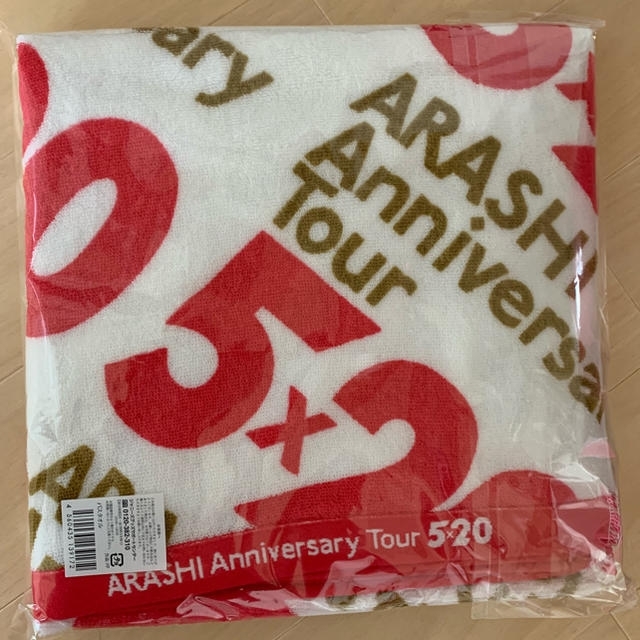 豊富な，お買い得 嵐 5&times;20 バスタオル Anniversarytour②(嵐)｜売買されたオークション情報、yahooの商品情報をアーカイブ公開 - オークファン 嵐