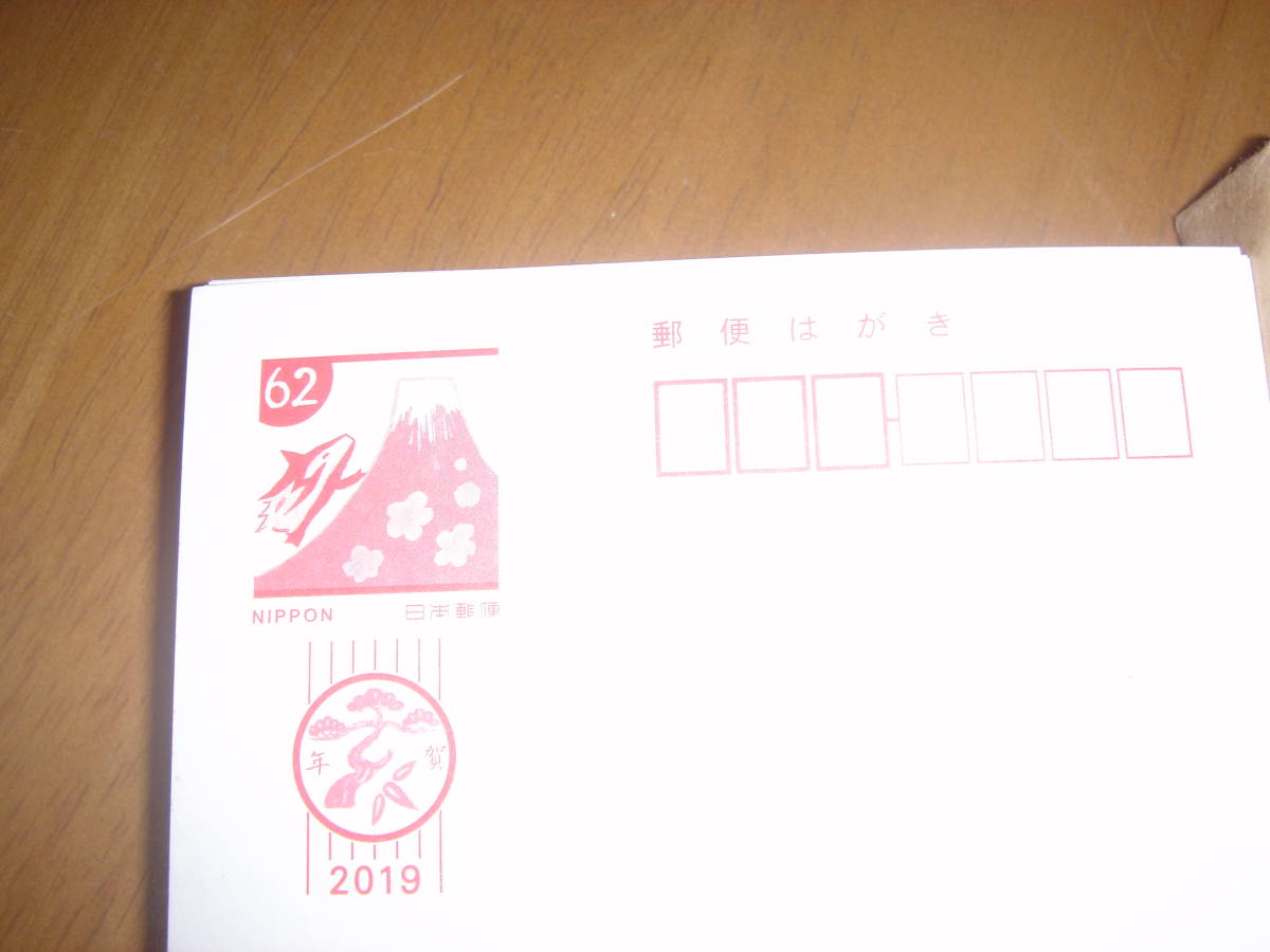 2019年用 （平成31年）☆ お年玉付年賀はがき インクジェット紙
