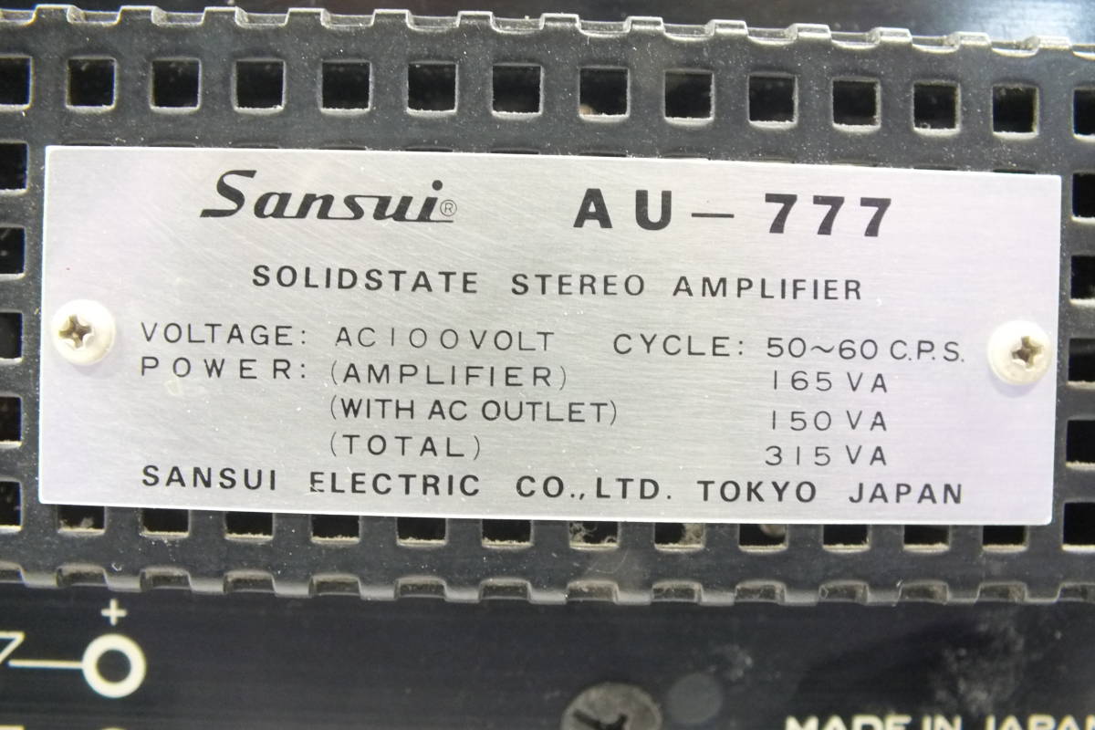 ★Sansui♪山水♪サンスイ AU-777 プリメインアンプ 中古 現状品 121B9102
