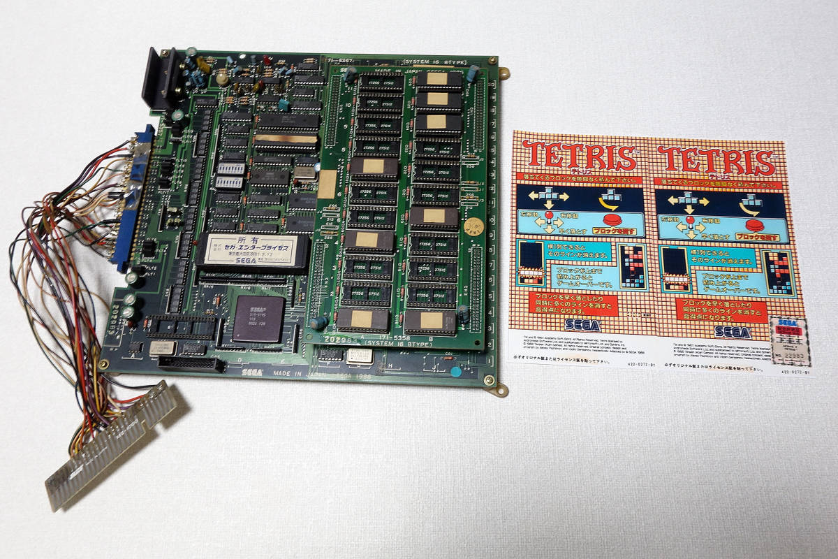 セガテトリス システム16 アーケード基板 JAMMAハーネス付き 【公式通販】