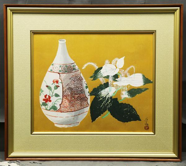 小倉遊亀 真作 初夏の花 石版画 額装品 文化功労者 文化勲章受章 美術
