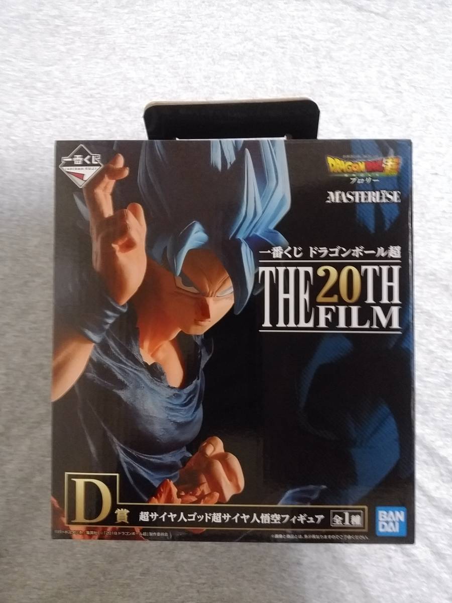 一番くじ　ドラゴンボール超　THE 20TH FILM　Ｄ賞　超サイヤ人ゴッド超サイヤ人悟空フィギュア　b