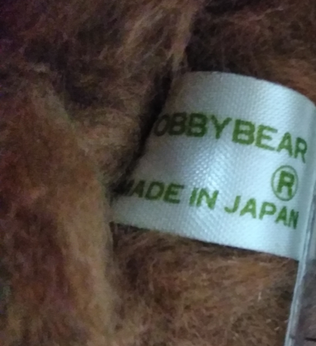 1978 セキグチ モンチッチ トビーベア(TOBBY BEAR) モンチッチのお友達