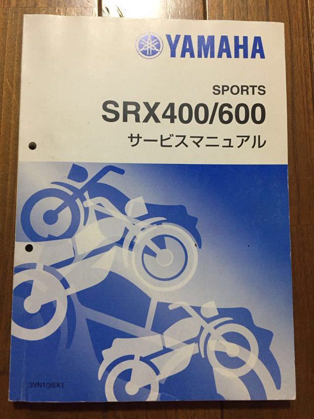 ヤマハ サービスマニュアル - サービス SRX400 メルカリ YAMAHA 0