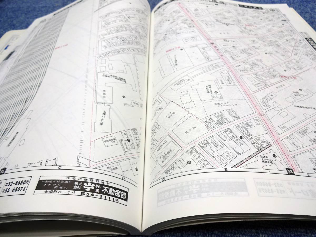 ゼンリン住宅地図 1993年 函館市 ゼンリン住宅地図 1993年 函館市 ゼンリン住宅地図 1993年 函館市