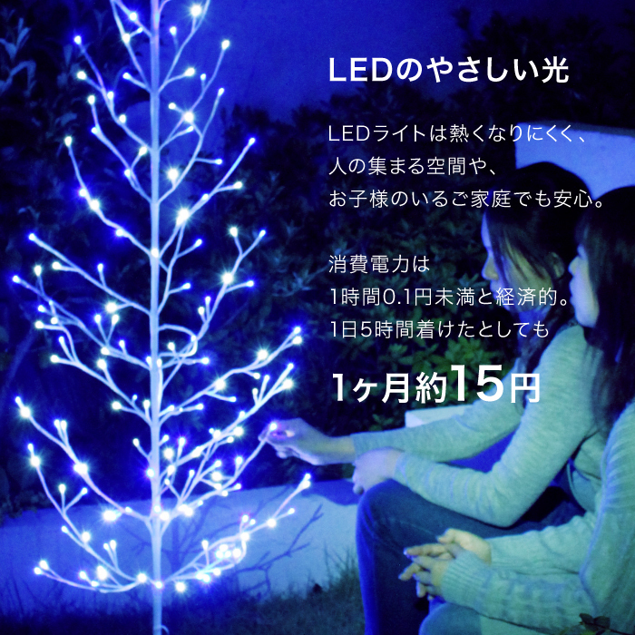 ツリー LEDライト ブランチツリー オブジェ イルミネーション ライト
