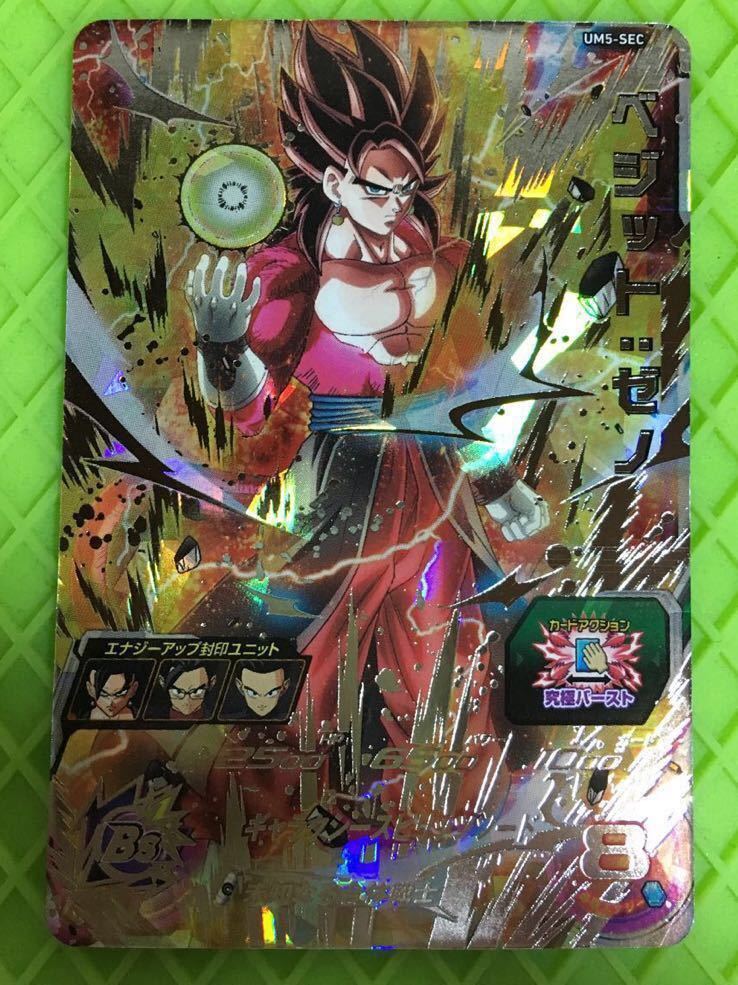 ドラゴンボールヒーローズ 振込期日厳守 説明文必読 um5 sec ベジット