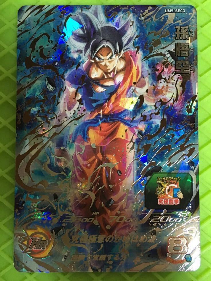 ドラゴンボールヒーローズ 振込期日厳守 説明文必読 um5 sec ベジット