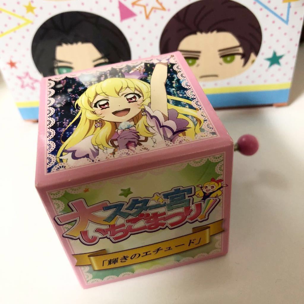 アイカツ！ 劇場版 中古雑貨 | グッズコレクション2～大スター宮