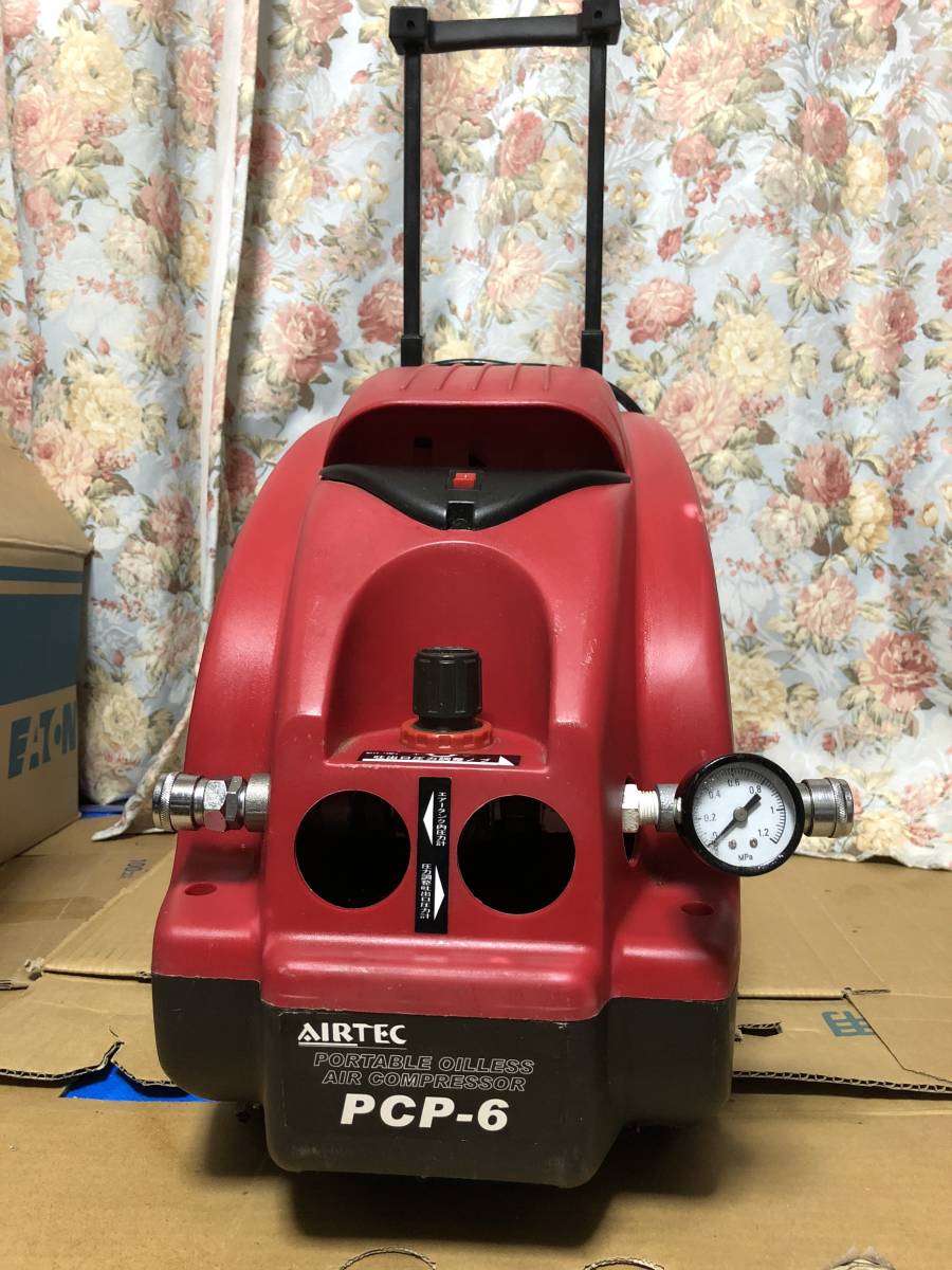 AIRTEC エアー コンプレッサー オイルレス PCP-6 