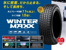 2018年製 ダンロップ スタッドレス WM01 155/65R14 4本セット 送料込￥17800～