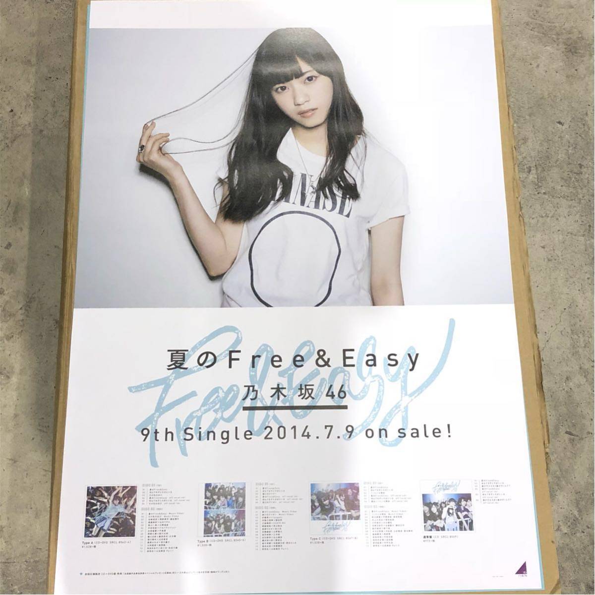 乃木坂46 夏のFree&Easy ポスター 直筆サイン入り 送料無料 乃木坂46 夏のFree&Easy 復刻 選抜直筆サイン入りポスター 夏の