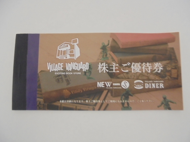 VILLAGE VANGUARD 株主優待券 11枚 11,000円分 ヴィレッジヴァンガード