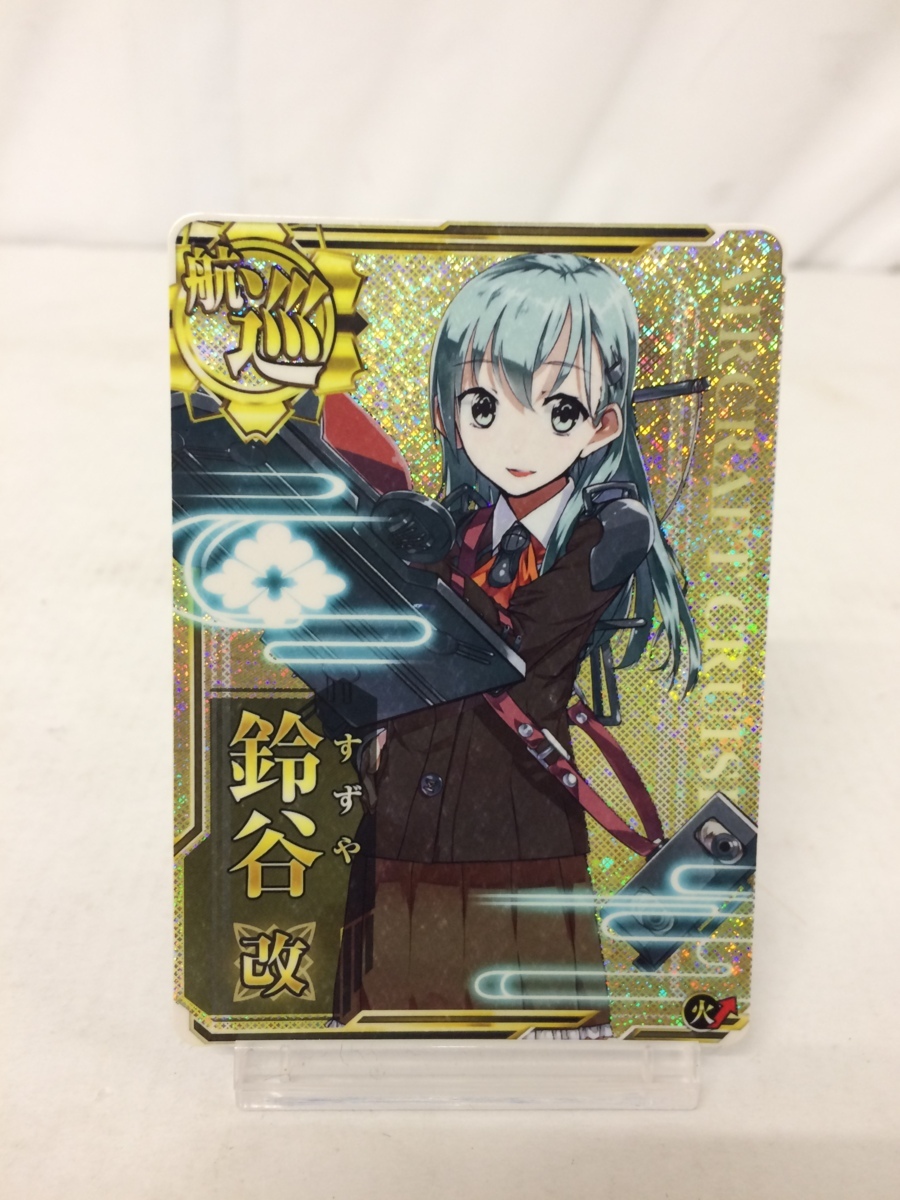 472-1227-z28]☆良品☆艦これアーケード 鈴谷改 ホロ 火力アップ 火↑