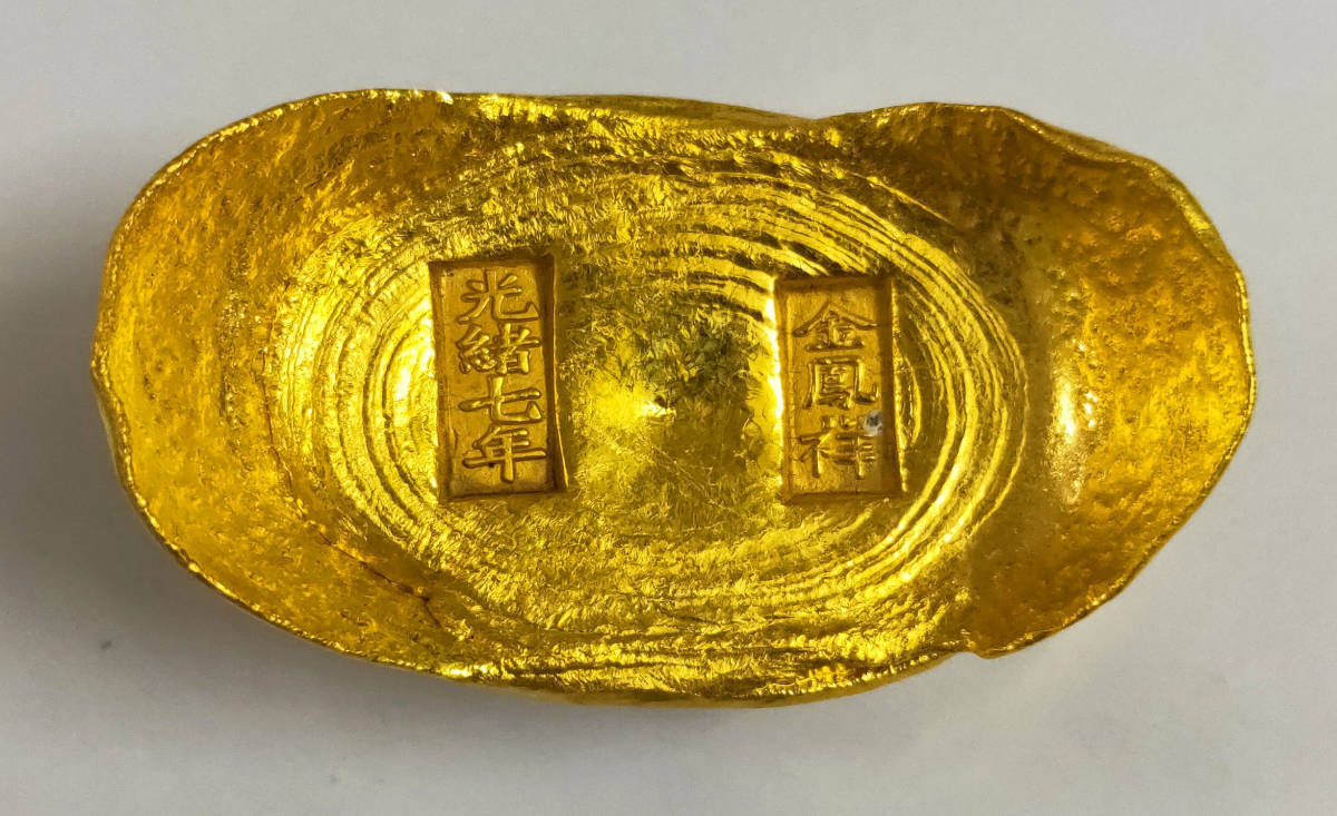 古代中国の金属製 72g 中国古銭 清時代 光緒七年 金鳳祥 金錠 金貨 72.4mm 378.6g ES25-