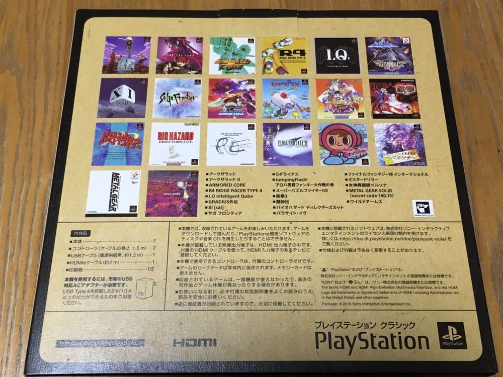 ○プレイステーション クラシック○ プレイステーションクラシック